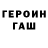 Бутират оксибутират Mykola Terekhov