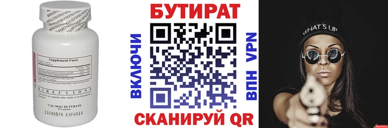 блэк спрут зеркало  что такое наркотик  Мостовской  Бутират бутик 