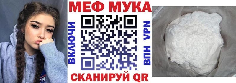 Меф VHQ  как найти   Мостовской 