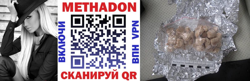 МЕТАДОН VHQ  Мостовской 